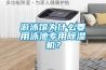 首頁裝修問答地下室潮濕墻面如何裝修