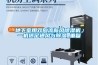 簡單解析轉輪除濕機在各個行業應用場景