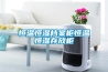 除濕機好還是空調機好？我們要選擇除濕機還是空調除濕？
