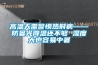 恒溫恒濕箱 HG／恒工 新型可程式恒溫恒濕試驗箱 廠家電話東莞