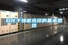 室內恒溫恒濕新風系統價格，精選新聞(2022已更新)(今日／解密)