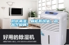 對抗潮濕：展柜有顏值，商品才吸睛！