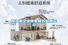 家用除濕機(jī)好不好—具有運(yùn)行噪音低、使用壽命長的優(yōu)點(diǎn)