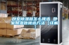 白山除濕機／白山工業除濕機／廠家直營