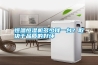 恒溫恒濕機(jī)多少錢一臺(tái)？取決于品質(zhì)的好壞