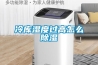 一種除濕加濕一體機(jī)的制作方法