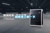 北京超低濕電子防潮箱的類型有哪些(認準！2022已更新)