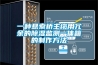 最新十大家用除濕機(jī)品牌排行榜