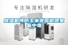 恒溫恒濕空調(diào)機(jī)組廠家報(bào)價(jià)-生產(chǎn)基地-太原恒溫恒濕空調(diào)機(jī)組