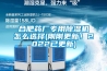 河北鋰電轉輪除濕機價格
