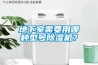 地下室需要用哪種型號除濕機(jī)？