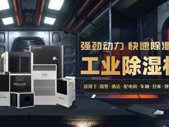 知識百科藥品庫房除濕機，藥品庫房濕度控制方案
