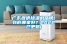 銷售重慶PCB防潮箱