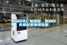 南通手套箱專用除濕機推薦