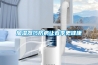 優卓／Youzhuo大空間低能耗步入式恒溫恒濕箱房