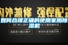 倉庫潮濕怎么除濕？倉庫除濕用除濕機