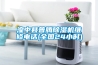 龍巖恒溫恒濕試驗箱送貨上門-上海標承實驗儀器工廠
