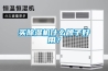 溫濕度控制器 電加熱器 開關(guān)柜指示操控裝置 無(wú)線測(cè)溫裝置 電力儀表 除濕裝置