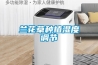 一種制冷除濕空調(diào)系統(tǒng)的制作方法