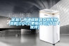 梅雨季如何保養家具家具 怎么防潮