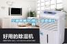 塑料除濕機特點是什么，塑料除濕機廠家有哪些