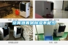 工業制冷設備恒溫恒濕空調機｜風冷式／水冷式組合式恒溫恒濕機｜恒溫恒濕空調機廠家｜恒溫恒濕機