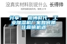 一種除濕效果極佳的組合式潔凈空調機組的制作方法