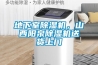 購買除濕器注意什么 除濕器選擇注意事項(xiàng)【詳解】
