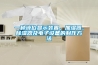 一種液位顯示裝置、加濕器、除濕器及電子設(shè)備的制作方法