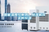 宜賓WRLDN-6700全自動恒溫恒濕稱重系統