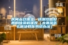 福建恒溫恒濕測試箱-小型恒溫恒濕測試箱-湖北高天(推薦商家)