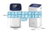 貴港水冷調溫／降溫型管道除濕機