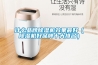 新風除濕機為什么要更換濾網_重復