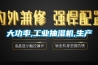 除濕器應(yīng)該放房間哪里？房間除濕的方法有幾種？