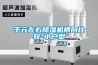 一樓和地下室防潮全攻略,建議收藏!_重復(fù)