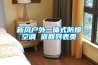 除濕機項目采購詢價函.doc