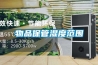 如何避免室內(nèi)“桑拿天”，你先看看這款除濕機再說