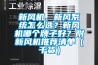 隨州耐高溫除濕機，高溫烘干房用抽濕機
