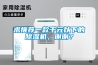 陰雨綿綿，家里應該怎么防潮除霉？這些妙招希望你能用上~