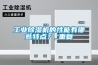 除濕機風扇不轉怎么回事(加濕器風扇加了水噴不出來怎么辦)