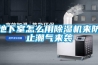 一種帶殺菌凈化功能的吊裝式新風(fēng)除濕機(jī)的制作方法