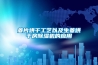 住一樓用除濕機有用嗎 除濕機開一天耗電量 你需要這么做 耗電量｜除濕機
