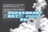 高低溫試驗箱超溫保護裝置的作用
