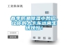 黑科技除濕機(jī)，拒絕討厭的濕氣問(wèn)題。