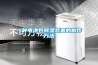 檔案室除濕用什么類型除濕機，除濕機選配標準
