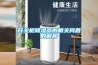 電子恒溫恒濕測(cè)試設(shè)備