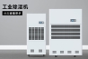 關節炎、糖尿病患者慎用加濕器！