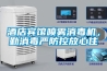 廣州三機(jī)一體除濕機(jī)  服務(wù)