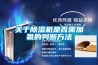 AP-KF  步入室恒溫恒濕試驗設備