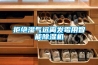 四川／成都恒溫恒濕試驗箱
